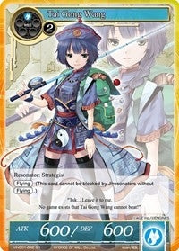 Image for Tai Gong Wang (SR) (Vingolf -Engage Knights-) (VIN001-042) - Force of Will