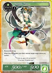 Image for Genghis Khan (Vingolf -Engage Knights-) (VIN001-052) - Force of Will