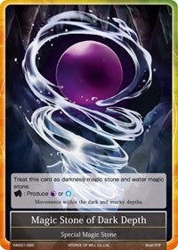 Image for Magic Stone of Dark Depth (Vingolf -Engage Knights-) (VIN001-082) - Force of Will