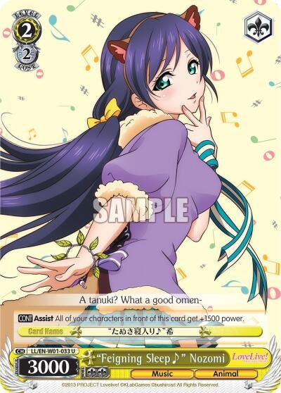 Image for "Feigning Sleep~" Nozomi (Love Live! DX) (LL/EN-W01-033 U) - Weiss Schwarz