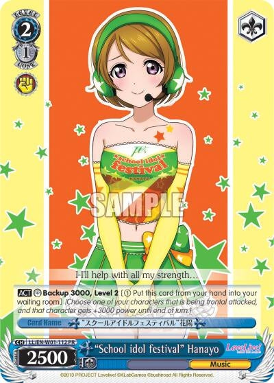 Image for "School idol festival" Hanayo (Love Live! DX) (LL/EN-W01-112 PR) - Weiss Schwarz