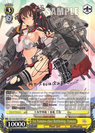 Image for 1st Yamato-class Battleship, Yamato (SSP) (KanColle) (KC/S25-E001SSP SSP) - Weiss Schwarz