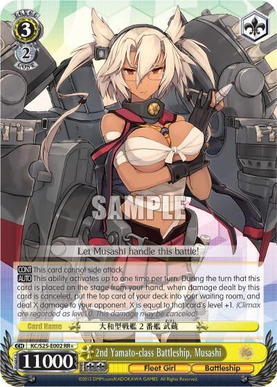 Image for 2nd Yamato-class Battleship, Musashi (KanColle) (KC/S25-E002 RR+) - Weiss Schwarz