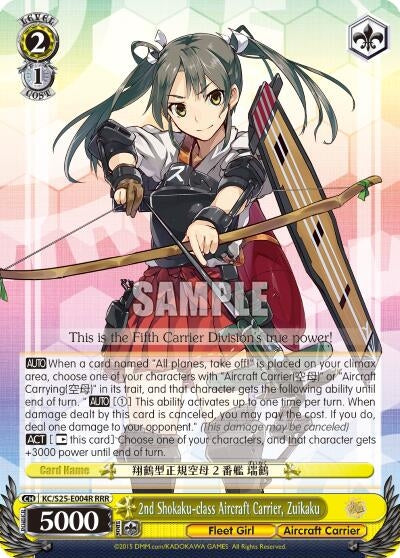 Image for 2nd Shokaku-class Aircraft Carrier, Zuikaku (RRR) (KanColle) (KC/S25-E004R RRR) - Weiss Schwarz
