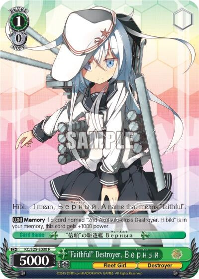 Image for "Faithful" Destroyer, B e p h bl n (KanColle) (KC/S25-E038 R) - Weiss Schwarz