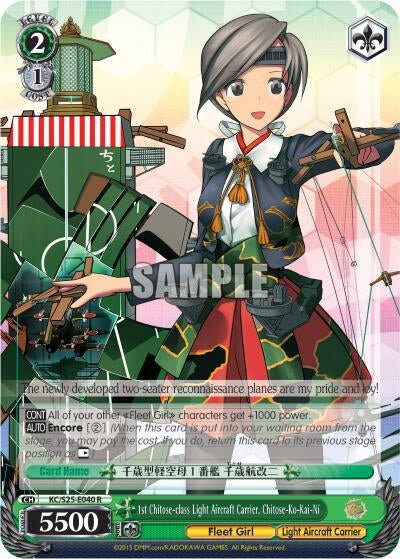 Image for 1st Chitose-class Light Aircraft Carrier, Chitose-Ko-Kai-Ni (KanColle) (KC/S25-E040 R) - Weiss Schwarz