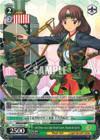 Image for 2nd Chitose-class Light Aircraft Carrier, Chiyoda-Ko-Kai-Ni (KanColle) (KC/S25-E041 R) - Weiss Schwarz