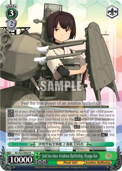 Image for 2nd Ise-class Aviation Battleship, Hyuga-Kai (KanColle) (KC/S25-E043 R) - Weiss Schwarz