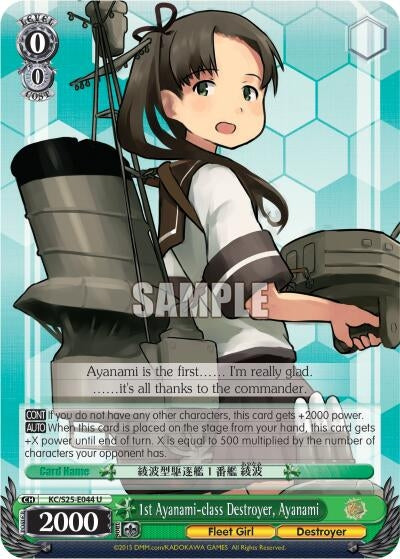 Image for 1st Ayanami-class Destroyer, Ayanami (KanColle) (KC/S25-E044 U) - Weiss Schwarz