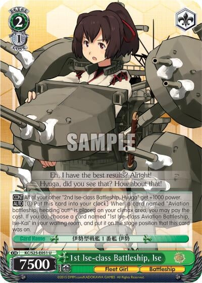 Image for 1st Ise-class Battleship, Ise (KanColle) (KC/S25-E051 U) - Weiss Schwarz