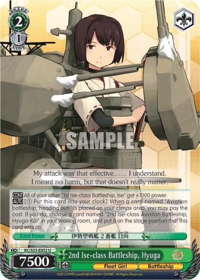 Image for 2nd Ise-class Battleship, Hyuga (KanColle) (KC/S25-E052 U) - Weiss Schwarz