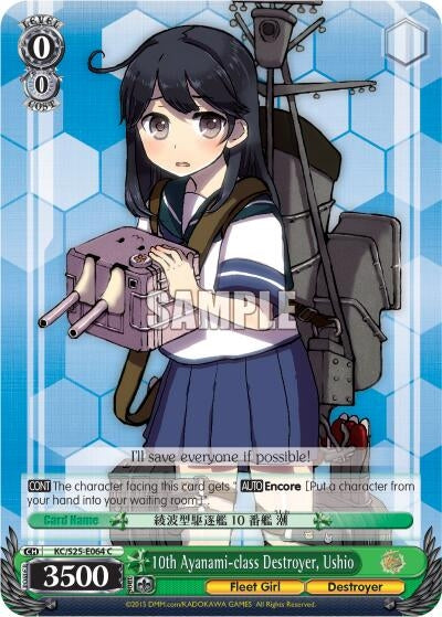 Image for 10th Ayanami-class Destroyer, Ushio (KanColle) (KC/S25-E064 C) - Weiss Schwarz