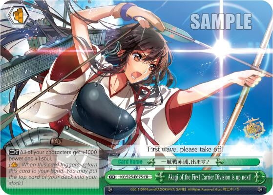 Image for Akagi of the First Carrier Division is up next! (KanColle) (KC/S25-E075 CR) - Weiss Schwarz