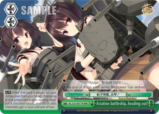 Image for Aviation battleship, heading out! (RRR) (KanColle) (KC/S25-E077R RRR) - Weiss Schwarz