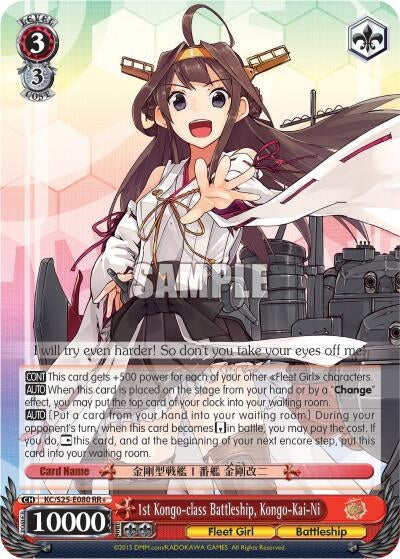 Image for 1st Kongo-class Battleship, Kongo-Kai-Ni (KanColle) (KC/S25-E080 RR+) - Weiss Schwarz