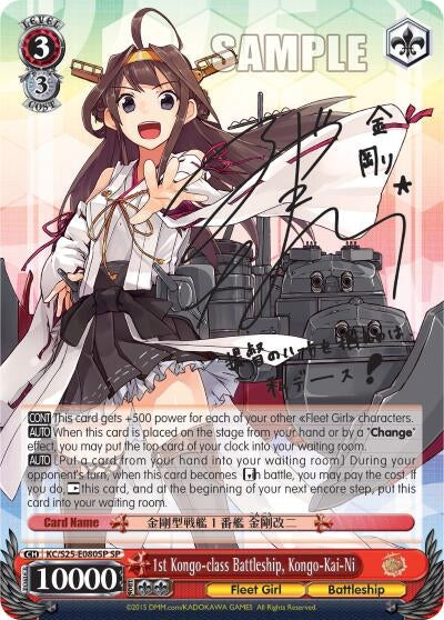 Image for 1st Kongo-class Battleship, Kongo-Kai-Ni (SP) (KanColle) (KC/S25-E080SP SP) - Weiss Schwarz