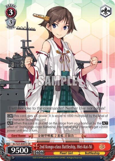 Image for 2nd Kongo-class Battleship, Hiei-Kai-Ni (SR) (KanColle) (KC/S25-E081S SR) - Weiss Schwarz