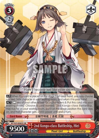 Image for 2nd Kongo-class Battleship, Hiei (SR) (KanColle) (KC/S25-E083S SR) - Weiss Schwarz