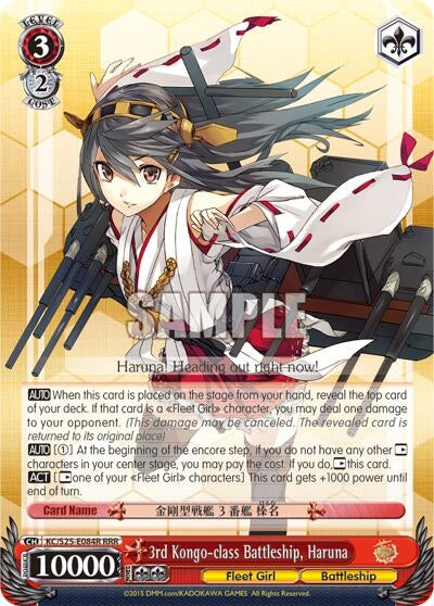 Image for 3rd Kongo-class Battleship, Haruna (RRR) (KanColle) (KC/S25-E084R RRR) - Weiss Schwarz