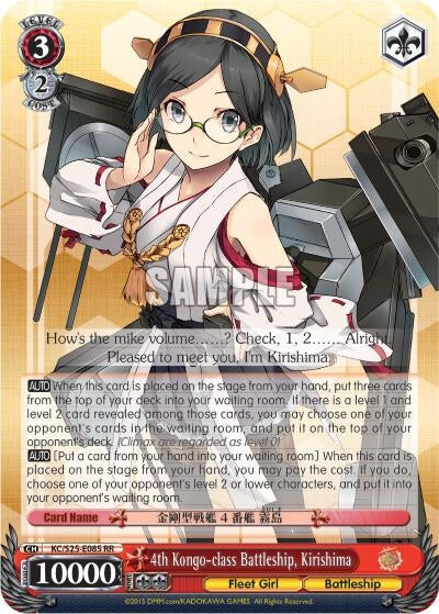 Image for 4th Kongo-class Battleship, Kirishima (KanColle) (KC/S25-E085 RR) - Weiss Schwarz