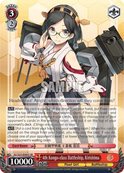 Image for 4th Kongo-class Battleship, Kirishima (SR) (KanColle) (KC/S25-E085S SR) - Weiss Schwarz