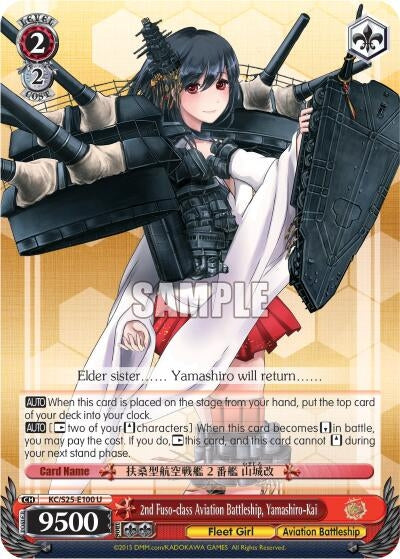 Image for 2nd Fuso-class Aviation Battleship, Yamashiro-Kai (KanColle) (KC/S25-E100 U) - Weiss Schwarz