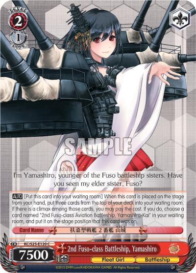 Image for 2nd Fuso-class Battleship, Yamashiro (KanColle) (KC/S25-E120 C) - Weiss Schwarz