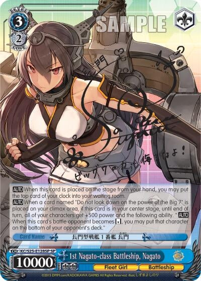 Image for 1st Nagato-class Battleship, Nagato (SP) (KanColle) (KC/S25-E128SP SP) - Weiss Schwarz