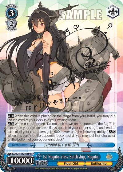 Image for 1st Nagato-class Battleship, Nagato (SSP) (KanColle) (KC/S25-E128SSP SSP) - Weiss Schwarz