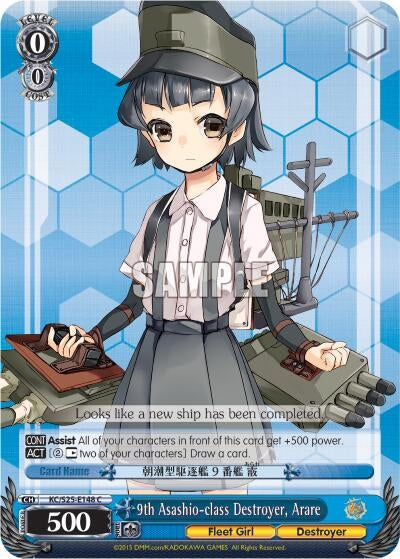 Image for 9th Asashio-class Destroyer, Arare (KanColle) (KC/S25-E148 C) - Weiss Schwarz