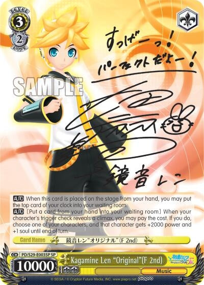 Image for Kagamine Len "Original"(F 2nd) (SP) (Hatsune Miku: Project DIVA F 2nd) (PD/S29-E003SP SP) - Weiss Schwarz