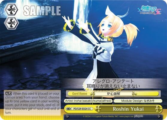 Image for Roshin Yukai (Hatsune Miku: Project DIVA F 2nd) (PD/S29-E024 CC) - Weiss Schwarz