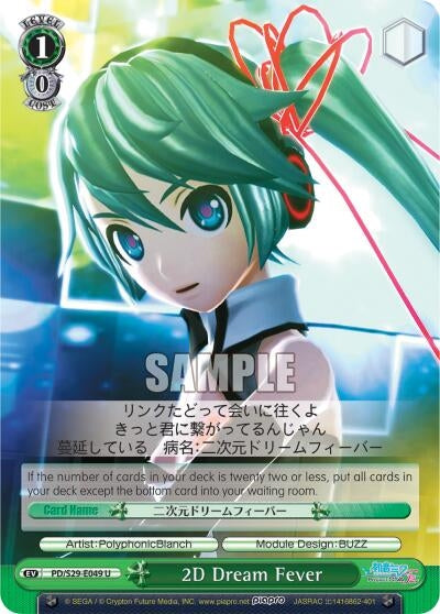 Image for 2D Dream Fever (Hatsune Miku: Project DIVA F 2nd) (PD/S29-E049 U) - Weiss Schwarz