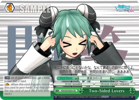 Image for Two-Sided Lovers (Hatsune Miku: Project DIVA F 2nd) (PD/S29-E053 CR) - Weiss Schwarz
