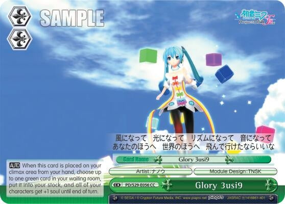 Image for Glory 3usi9 (Hatsune Miku: Project DIVA F 2nd) (PD/S29-E056 CC) - Weiss Schwarz