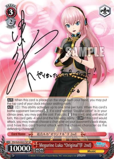 Image for Megurine Luka "Original"(F 2nd) (SP) (Hatsune Miku: Project DIVA F 2nd) (PD/S29-E057SP SP) - Weiss Schwarz