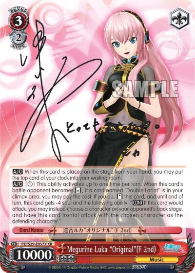 Image for Megurine Luka "Original"(F 2nd) (XR) (Hatsune Miku: Project DIVA F 2nd) (PD/S29-E057X XR) - Weiss Schwarz