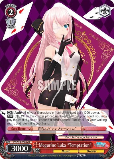Image for Megurine Luka "Temptation" (A) (Hatsune Miku: Project DIVA F 2nd) (PD/S29-E064a R) - Weiss Schwarz
