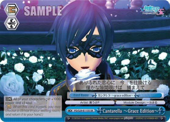 Image for Cantarella ~Grace Edition~ (SR) (Hatsune Miku: Project DIVA F 2nd) (PD/S29-E113S SR) - Weiss Schwarz