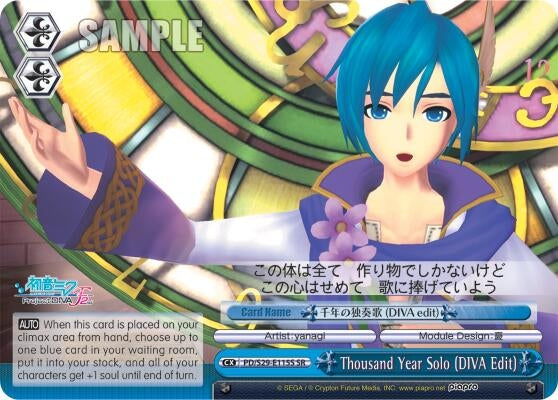 Image for Thousand Year Solo (DIVA Edit) (SR) (Hatsune Miku: Project DIVA F 2nd) (PD/S29-E115S SR) - Weiss Schwarz