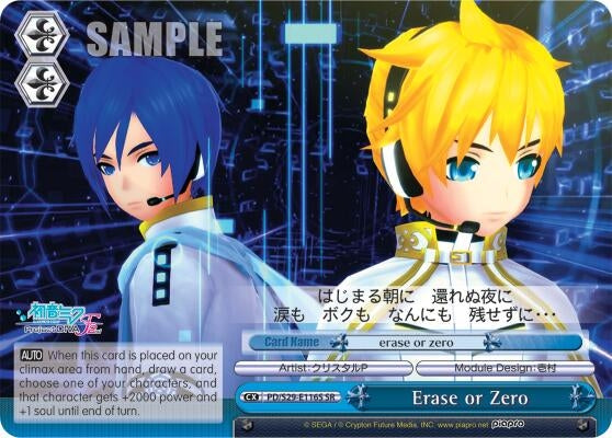 Image for Erase or Zero (SR) (Hatsune Miku: Project DIVA F 2nd) (PD/S29-E116S SR) - Weiss Schwarz
