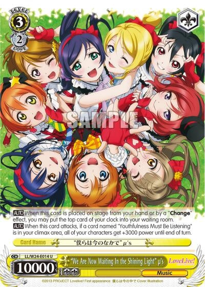Image for "We Are Now Waiting In the Shining Light" u's (Love Live!) (LL/W24-E014 U) - Weiss Schwarz