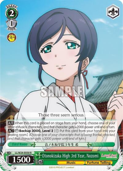 Image for Otonokizaka High 3rd Year, Nozomi (Love Live!) (LL/W24-E030 R) - Weiss Schwarz