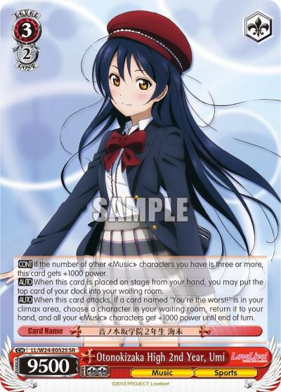 Image for Otonokizaka High 2nd Year, Umi (SR) (Love Live!) (LL/W24-E052S SR) - Weiss Schwarz