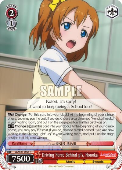 Image for Driving Force Behind u's, Honoka (Love Live!) (LL/W24-E055 R) - Weiss Schwarz