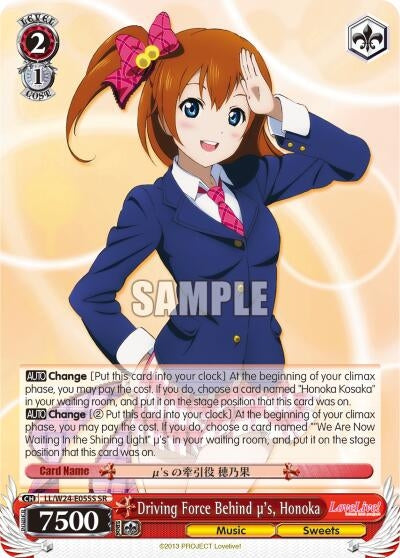 Image for Driving Force Behind u's, Honoka (SR) (Love Live!) (LL/W24-E055S SR) - Weiss Schwarz