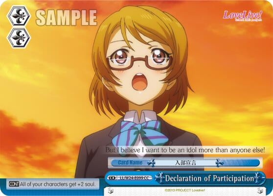 Image for Declaration of Participation (Love Live!) (LL/W24-E099 CC) - Weiss Schwarz