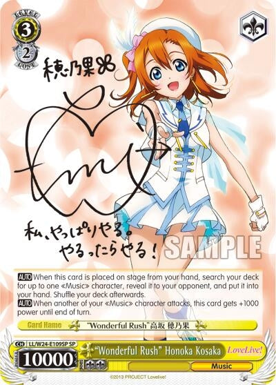 Image for "Wonderful Rush" Honoka Kosaka (SP) (Love Live!) (LL/W24-E109SP SP) - Weiss Schwarz