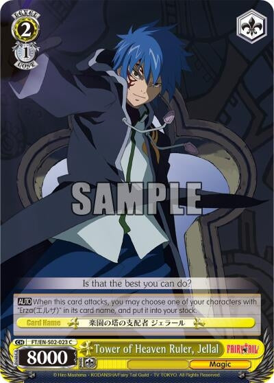 Image for Tower of Heaven Ruler, Jellal (Fairy Tail ver.E) (FT/EN-S02-023 C) - Weiss Schwarz