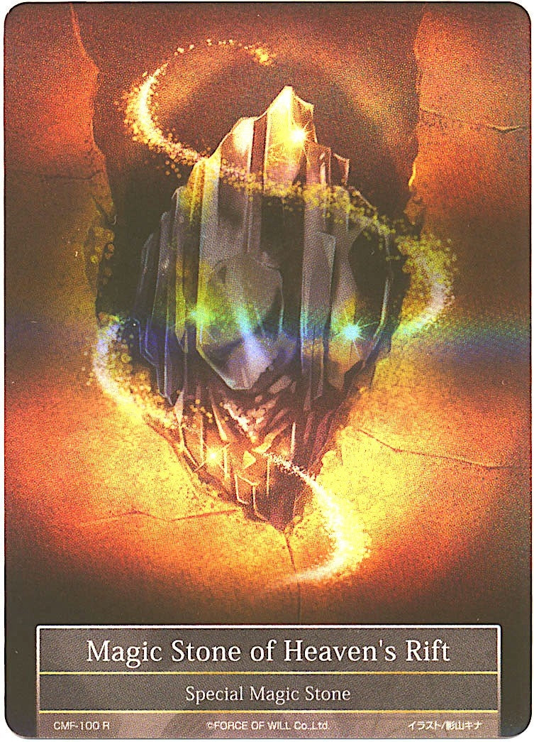 Image for Magic Stone of Heaven's Rift (Full Art) (No Text) (Crimson Moon's Fairy Tale) (CMF-100) - Force of Will